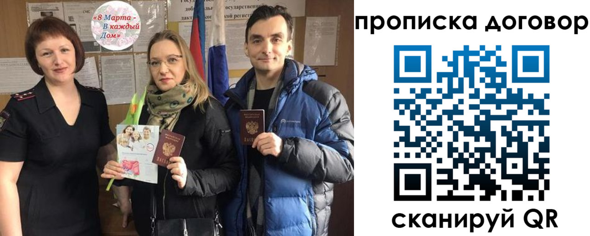 временная регистрация госуслуги в Новом Осколе