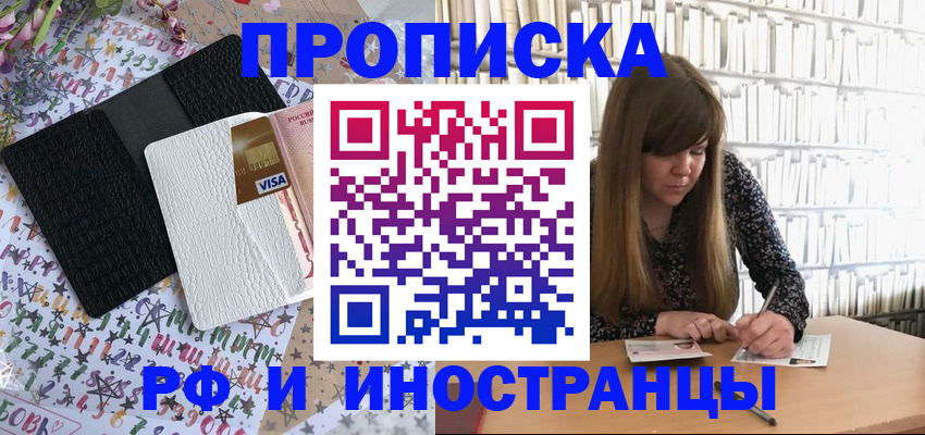 временная регистрация поиск в Новом Осколе