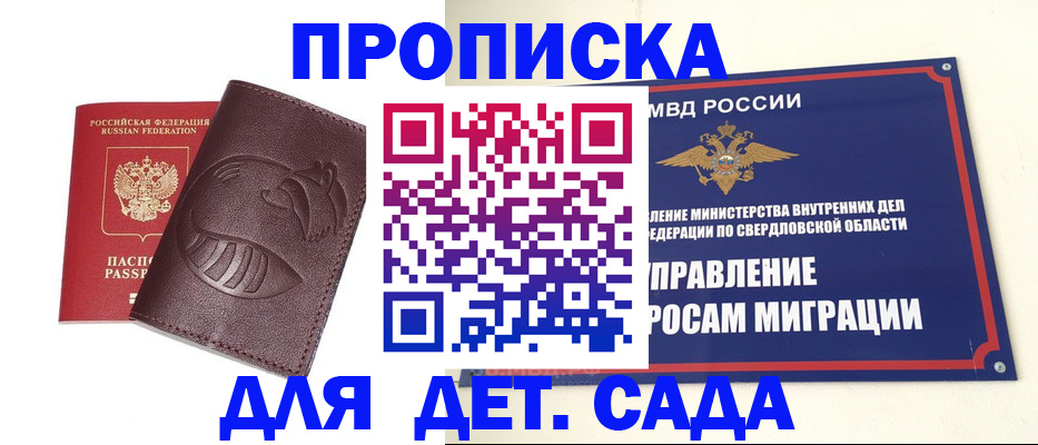 временная регистрация адрес в Новом Осколе